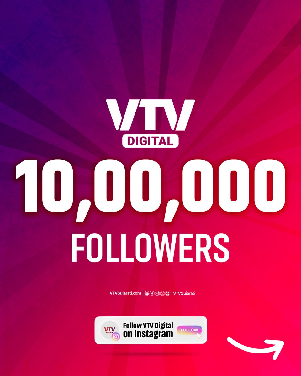 VtvGujarati's tweet image. માત્ર ન્યૂઝ નહીં પણ તમારા કામનું અને મનગમતું કન્ટેન્ટ..

તમારા અવિરત પ્રેમથી VTV Digitalના 1M ફોલોવર્સ થયા, એક સાથે કેવા દેખાય કરો એક નજર

#instapost #instagram #instagood #instadaily #instalike #trending #insta #explorepage #explore #viral #post #newpost #viralpost #like…