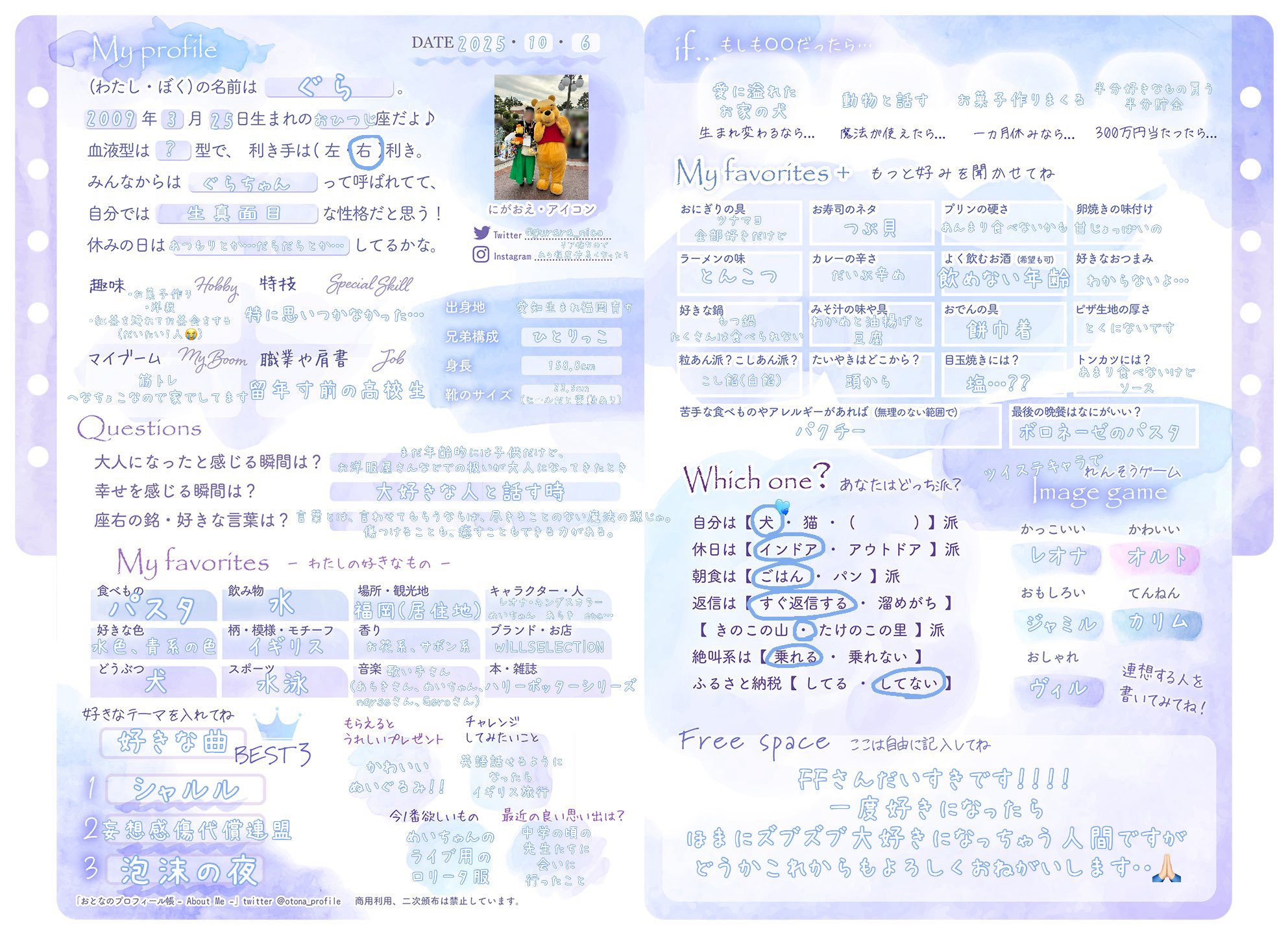 (*´꒳`*)プロフ確認。次回6/1発送 ローズデビュー2歳新馬イ – търсене / X