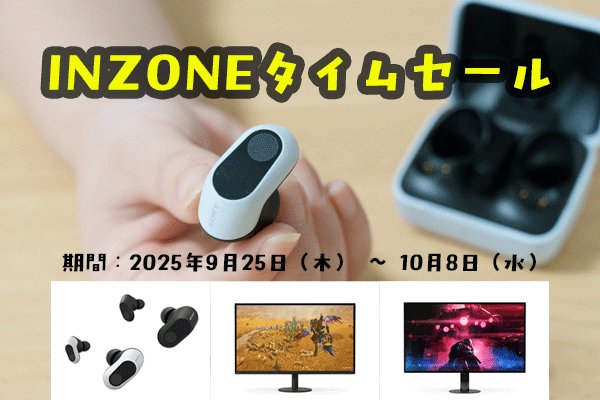 ソニーショップ ナカムラ電器 (@sshopnakamura) / X