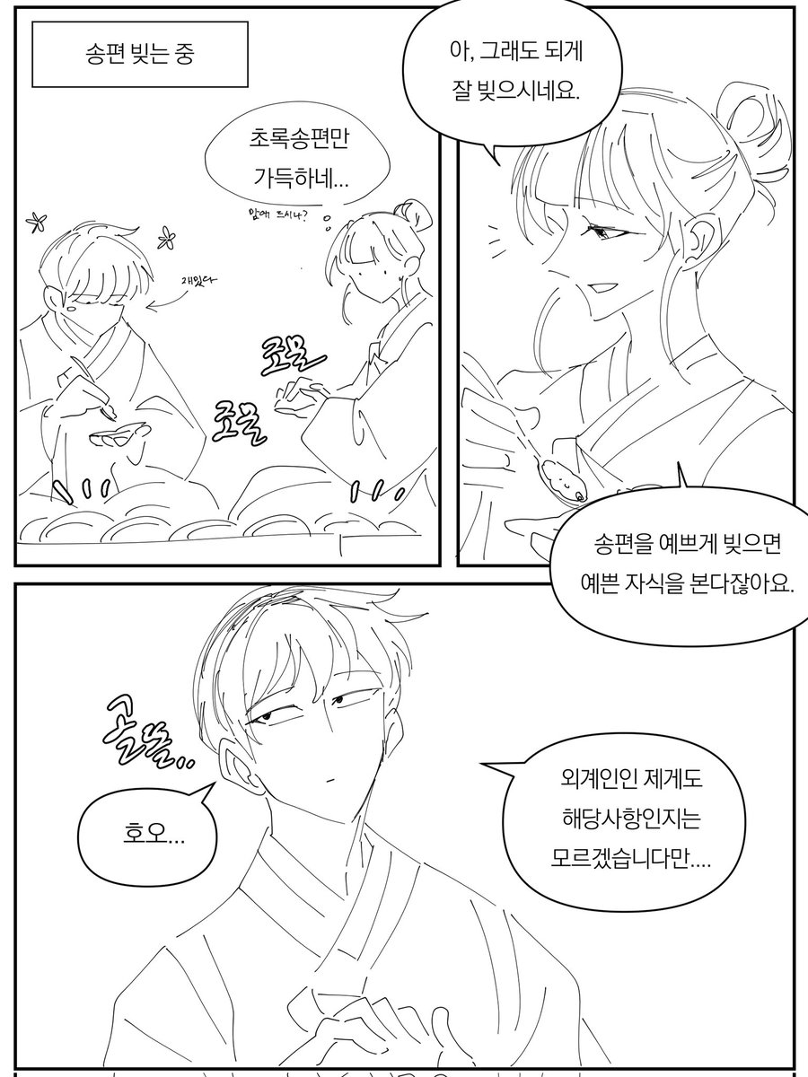 mano_027589's tweet photo. #기려연_전력_120분
주제: [추석] [한복]

기려연 우당탕탕 추석보내기(3/6) https://t.co/EzBPRYC7Ft