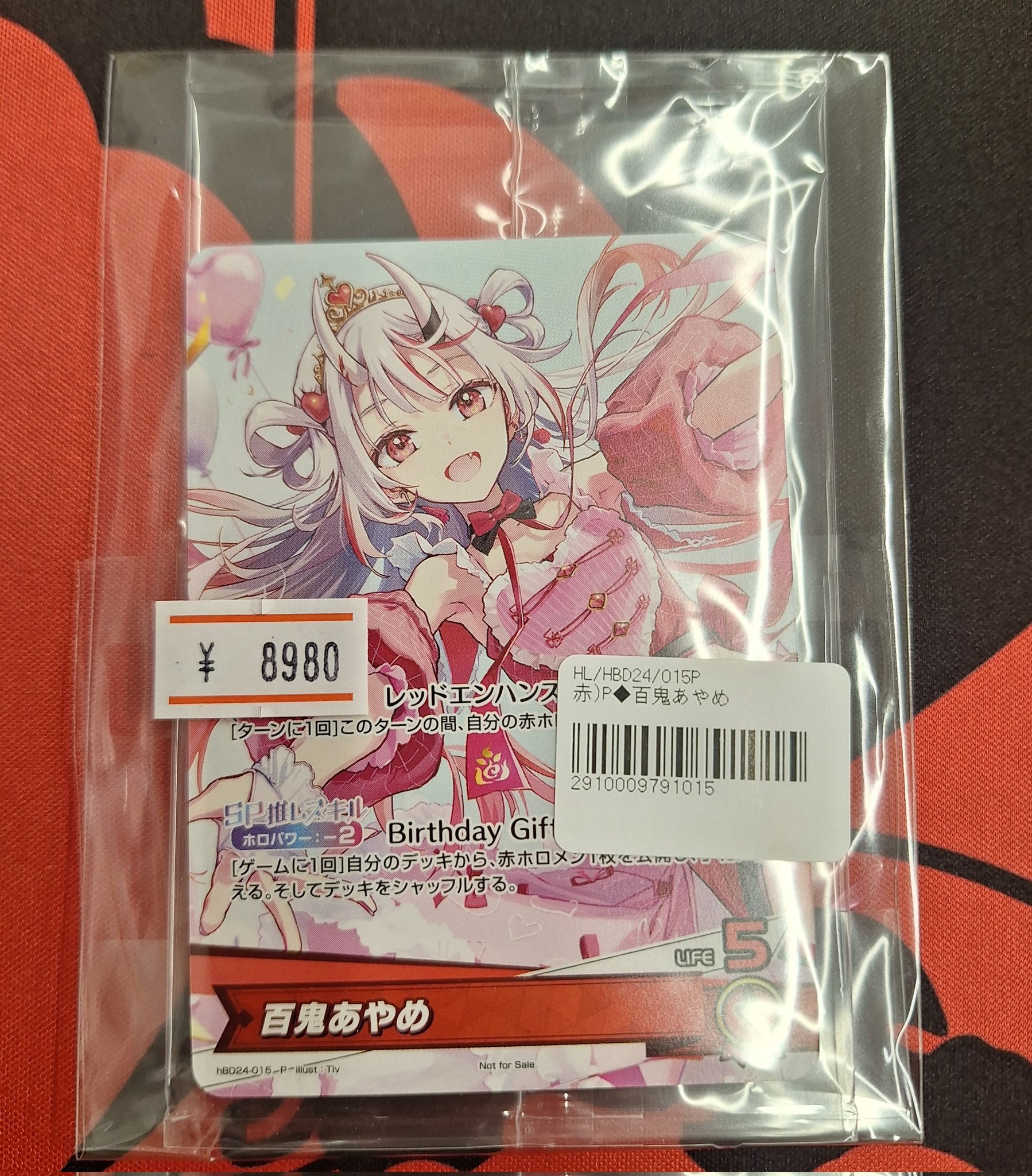 百鬼あやめ 誕生日記念2024フルセット 特典 PRカード プロモ ホロカ 百鬼あやめ 誕生日記念2024フルセット 特典 PRカード プロモ