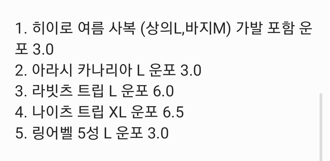 앙스타 의상 판매합니다~~~ 
쿨거래시 절충도 가능혀요 ♡