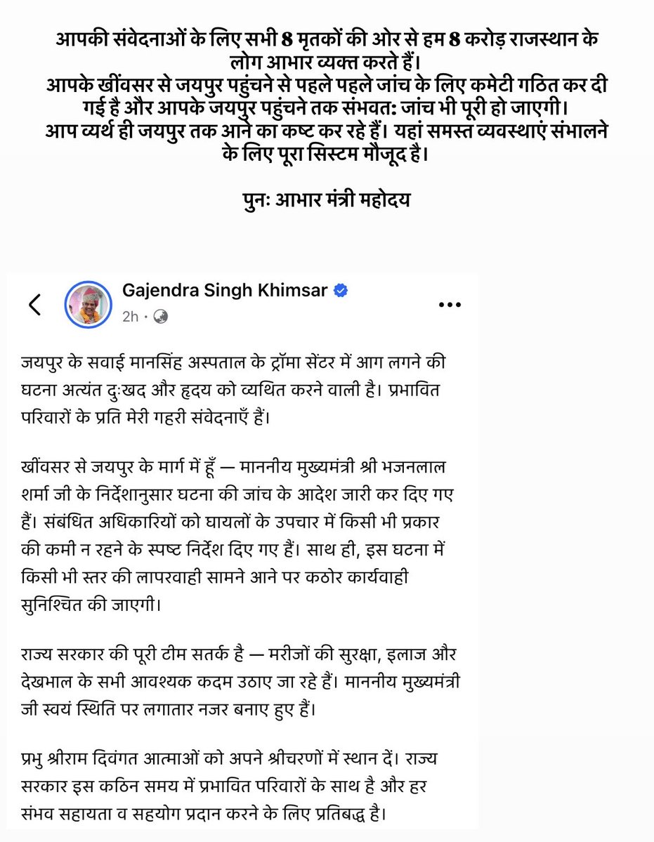 jabarsingh_9's tweet image. 