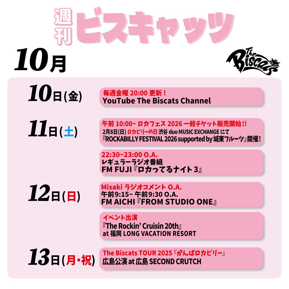 ♪♤Rockabilly night !!1992年ビラ♢♪ ♪♤Rockabilly night !!1992