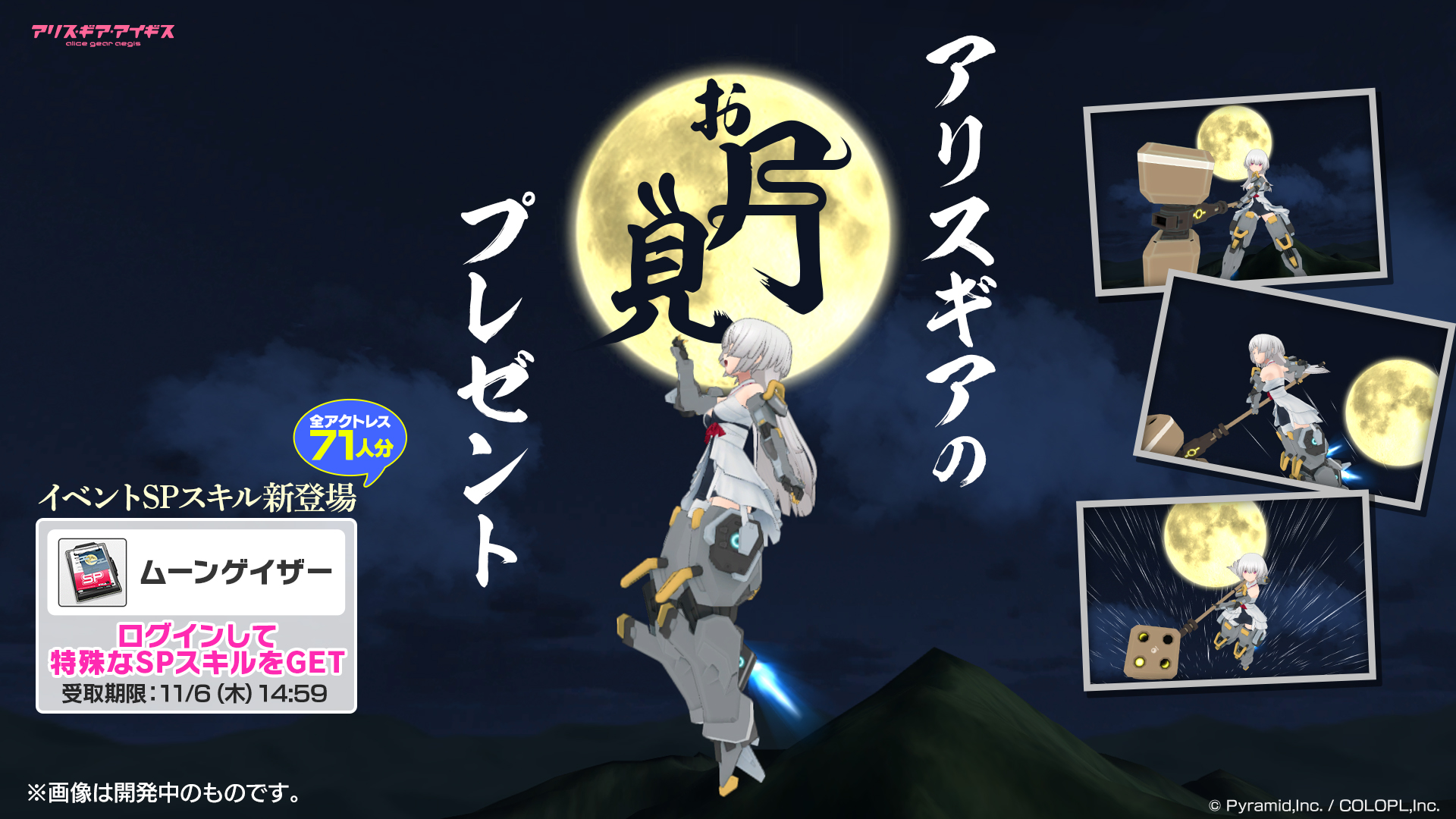 新たな仲間　のどか　sp サイン　アリスギアアイギス アリス・ギア・アイギス オリジナルサウンドトラック Vol.7
