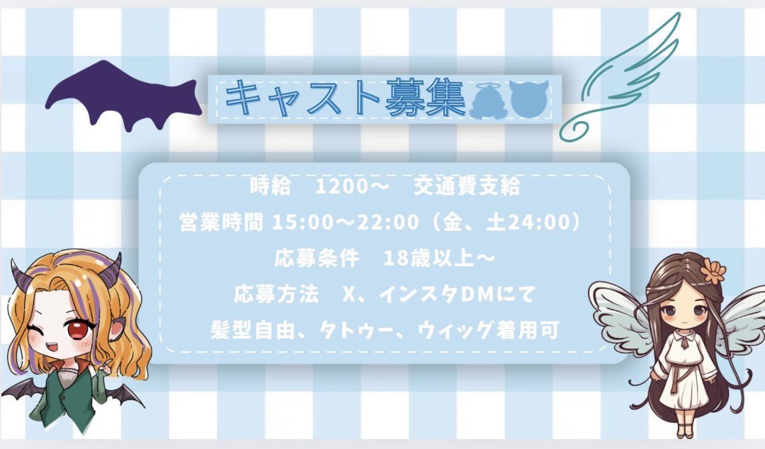 本日の天啓になります

あまね<a href="/amane_puredark/">甜涅(あまね)🍼</a> 
ねる<a href="/Neru_puredark/">ねる</a> 
るぅ<a href="/ru_puredark/">るう</a> 
ゆめ<a href="/yume_puredark/">ゆめ🩷</a> 

よろしくお願いします🥰
#コンカフェ #浜松　#天使　#悪魔