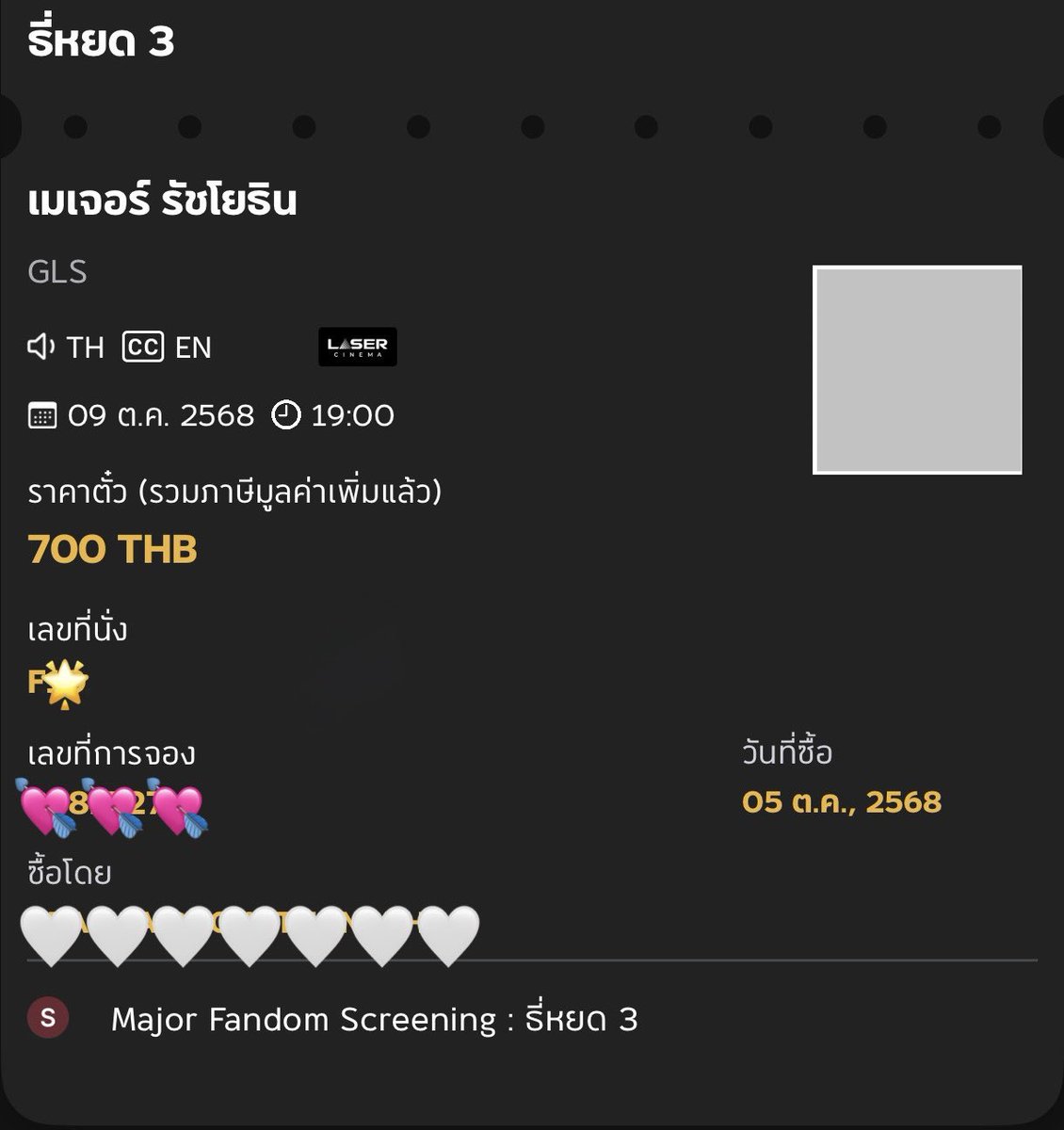 แจกบัตรดูหนังธี่หยด รอบ PERSES 
สุ่มจากรีทวิตนะคะ ประกาศพรุ่งนี้ 12.00 น. ค่ะ💘

#ดูธี่หยด3กับธี่รักธี่เมเจอร์ 
#PERSES #PERSES_TH
