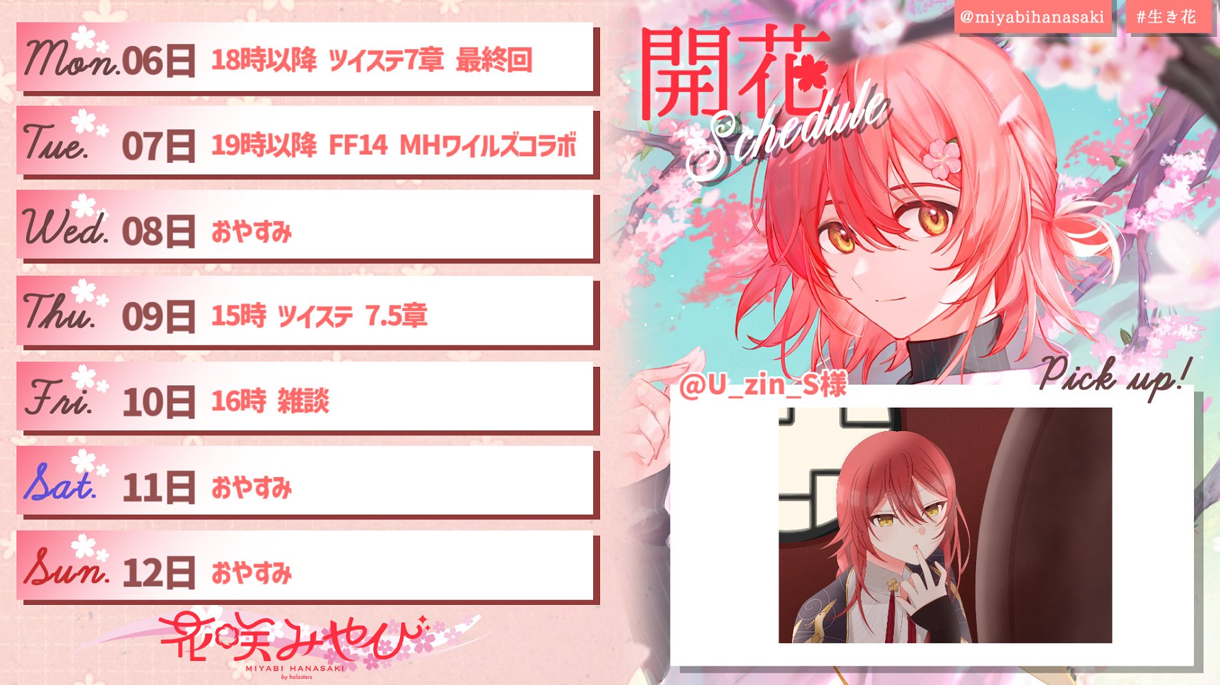 花咲みやび 1周年 花咲みやび 1周年 花咲みやび 活動5周年記念 – hololive