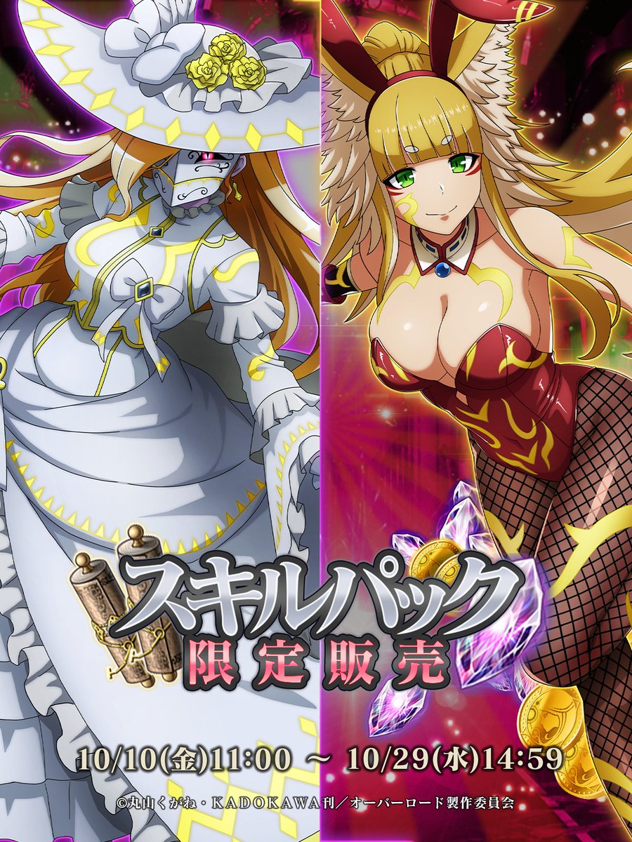 魔道王国建国　シャルティア　SR SR 魔導国建国 シャルティア 買取 | オーバーロード Vol.2 | ヴァイス