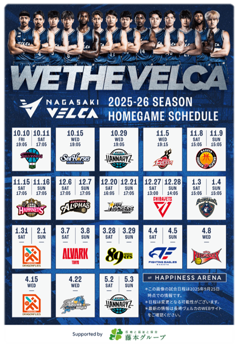 🏀ホームゲーム情報🏀 📅10月10日(金)19:05TIPOFF 📅10月11日(土)17