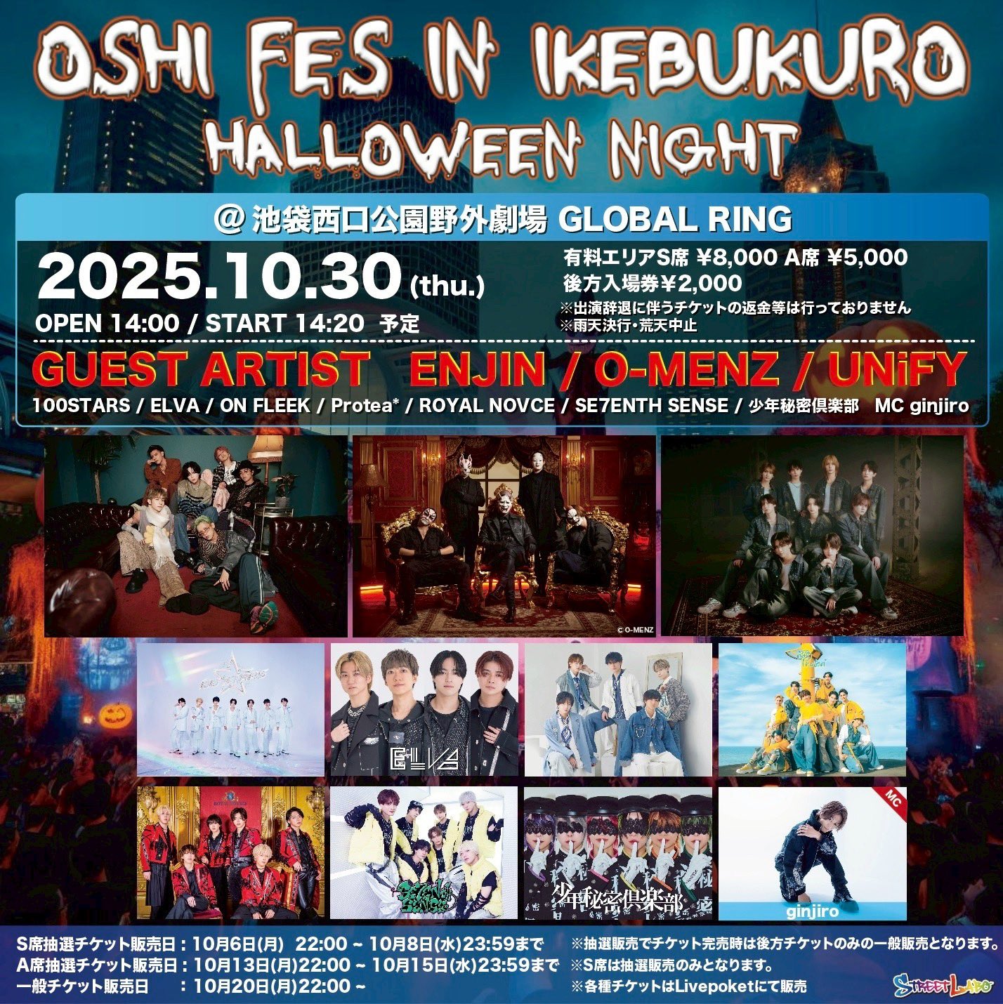 nqrse ひきフェス2020 黒スーツ 32点