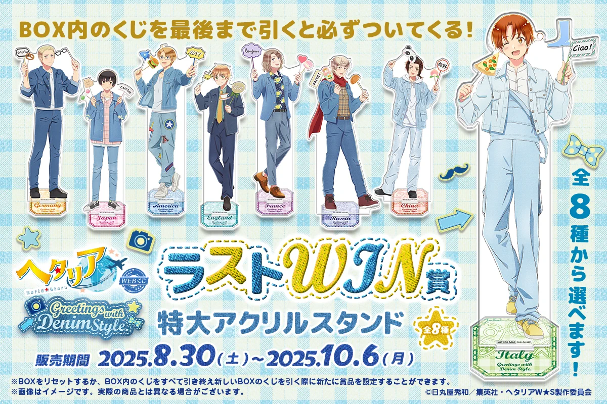 WEBくじ｜店頭販売もスタート✨【公式】 on X: 