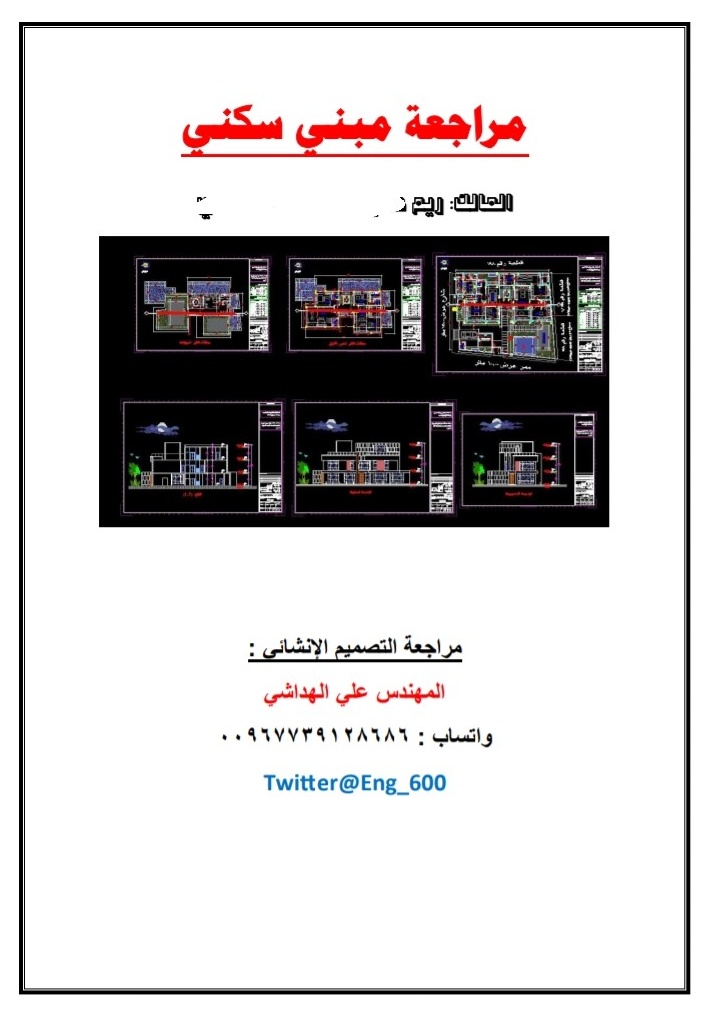 مهندس علي الهداشي tweet media