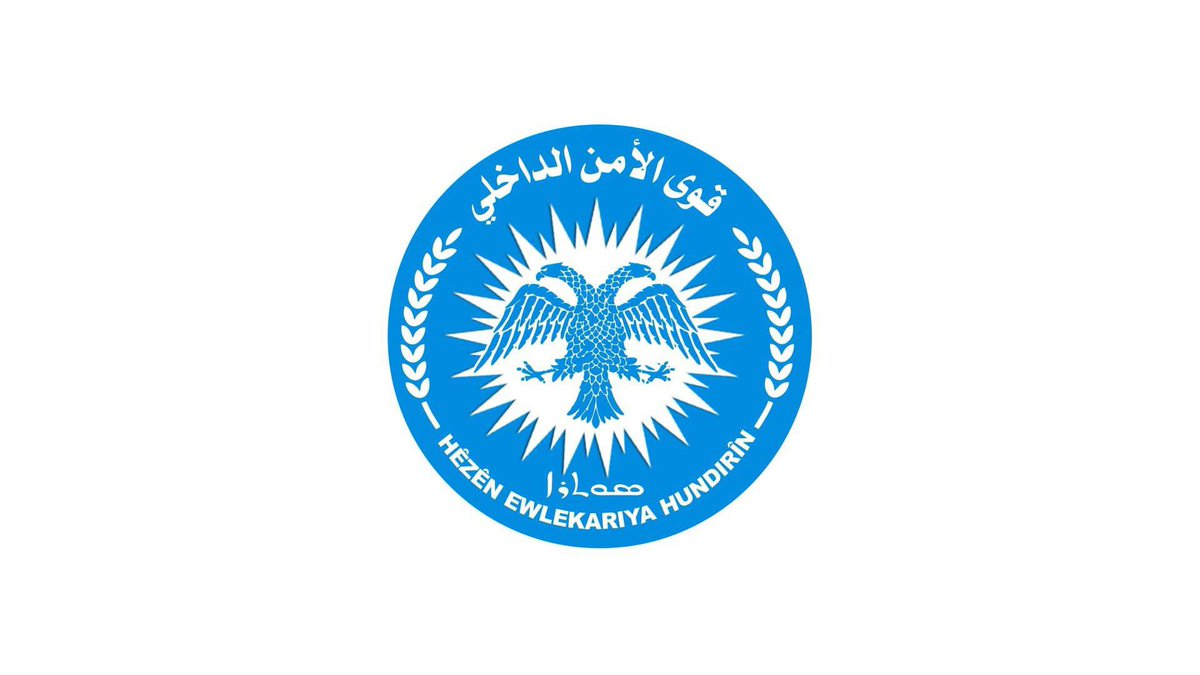 قوى الأمن الداخلي"الاسايش" :
إصابة 4 أعضاء في استهداف مسيرة لنقطة معبر دير حافر