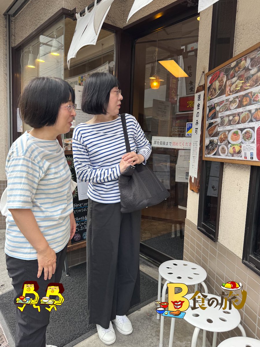 bsa_kenkoba's tweet image. 良きお知らせ
#ケンコバ さんがBS芸人として
アメトーーク！に出演した際に語った企画
飲食店にあるBメニューのみを食べる
「B食の旅」🍽️
このたび #BS朝日 にて実現します😊
🔔１０月２６日(日)よる６時〜
詳細はまた改めてご報告します
#阿佐ヶ谷姉妹 さんも参戦します 
みなさまよろしくどうぞ😎