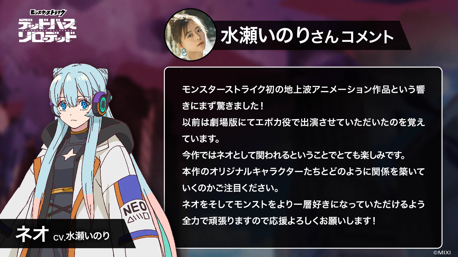 モンスト】ストライクワールド公式 on X