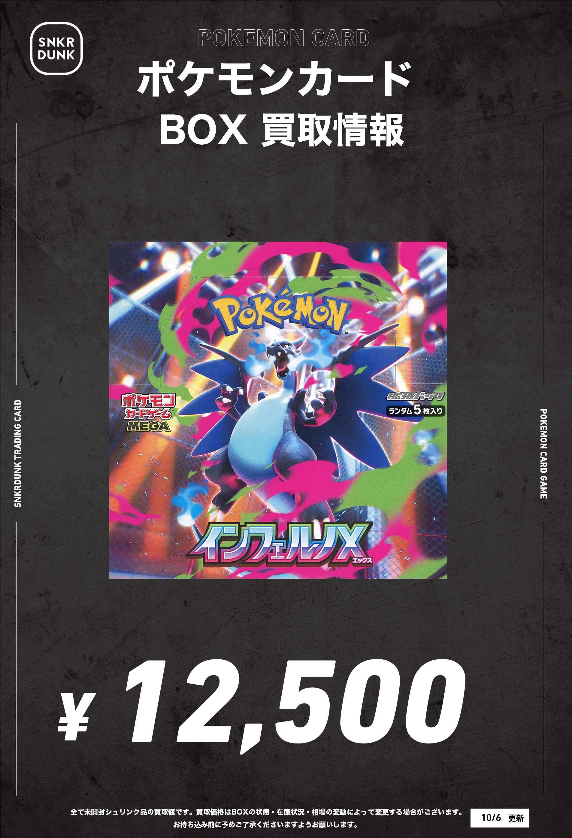 ポケカ　まとめ売り ポケカ 引退品 600枚 セット まとめ売り 早い者勝ち SAR SR RR