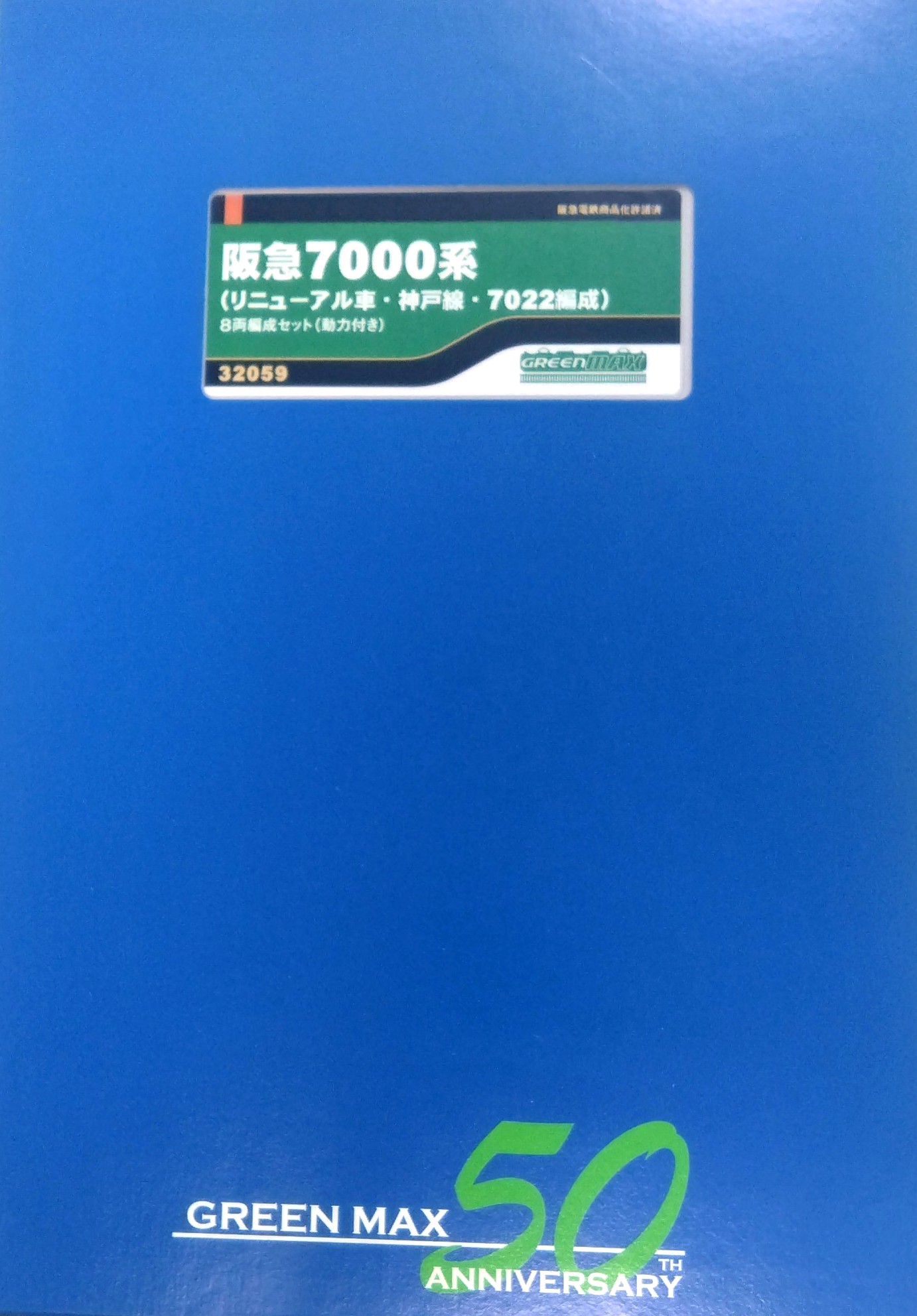 グリーンモンス 雑誌付属ver. HR32限定 未開封品 グリーンモンス 雑誌付属ver. HR32限定 未開封品 グリーンモンス