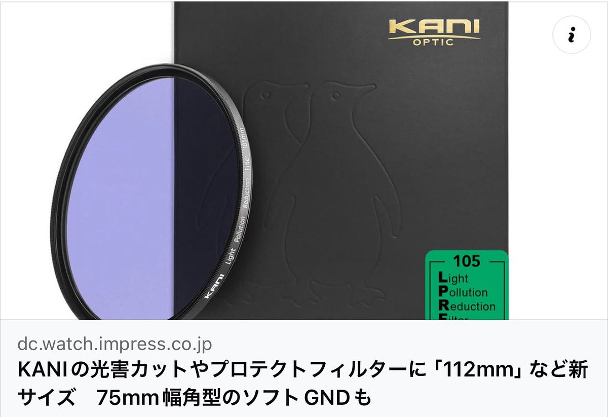 その他 kani 角型フィルターの KANIフィルター 公式サイト｜レンズフィルター