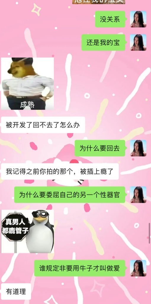 御之小熊 tweet media