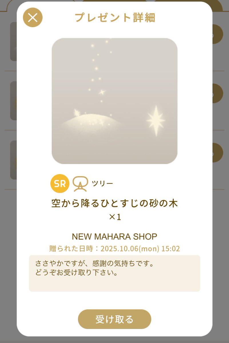 なんと10連でした、ありがとうございますありがとうございます！！！！！