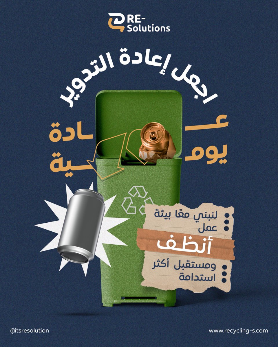 RE-Solutions | إعادة الحلول tweet media