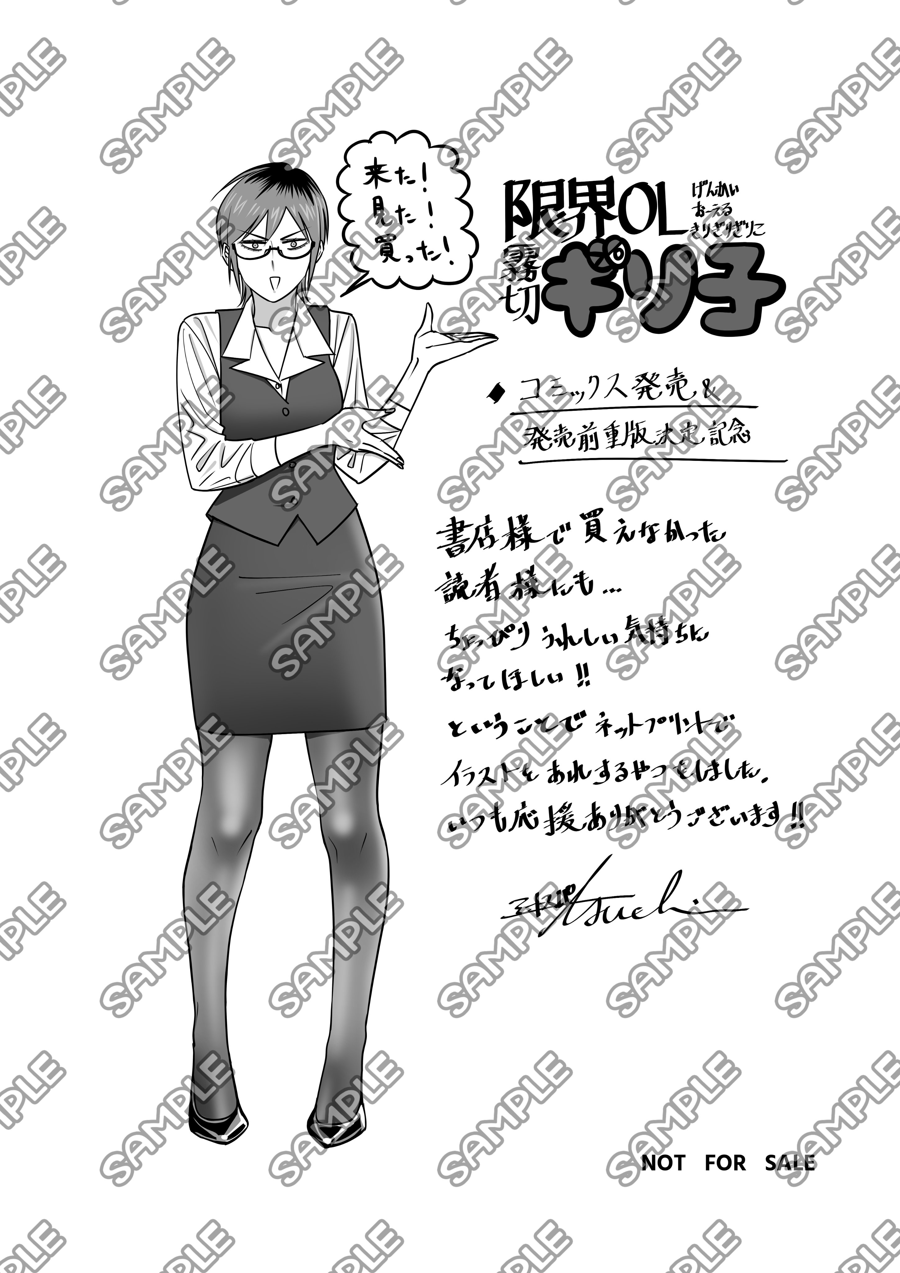 Kナナとカオル Last Year 2巻三洋堂書店購入特典ポストカード Kナナとカオル Last Year 2巻三洋堂書店購入特典ポストカード