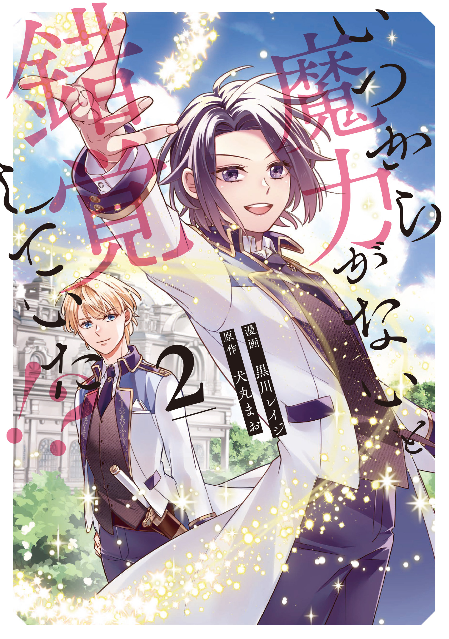 コミックニュース　コメント分 Z/X Code reunion 2巻と3巻 (初版、チラシ、帯、カード未開封