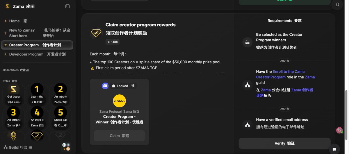 keleqaq1's tweet image. Zama的官方公会任务做一下，因为guild更新了，以前做过zama任务的，可以直接claim
@zama_fhe

 era.guild.xyz/zama
大家如果想要冲nft，写文章一定要带上

 #ZamaCreatorProgram 标签