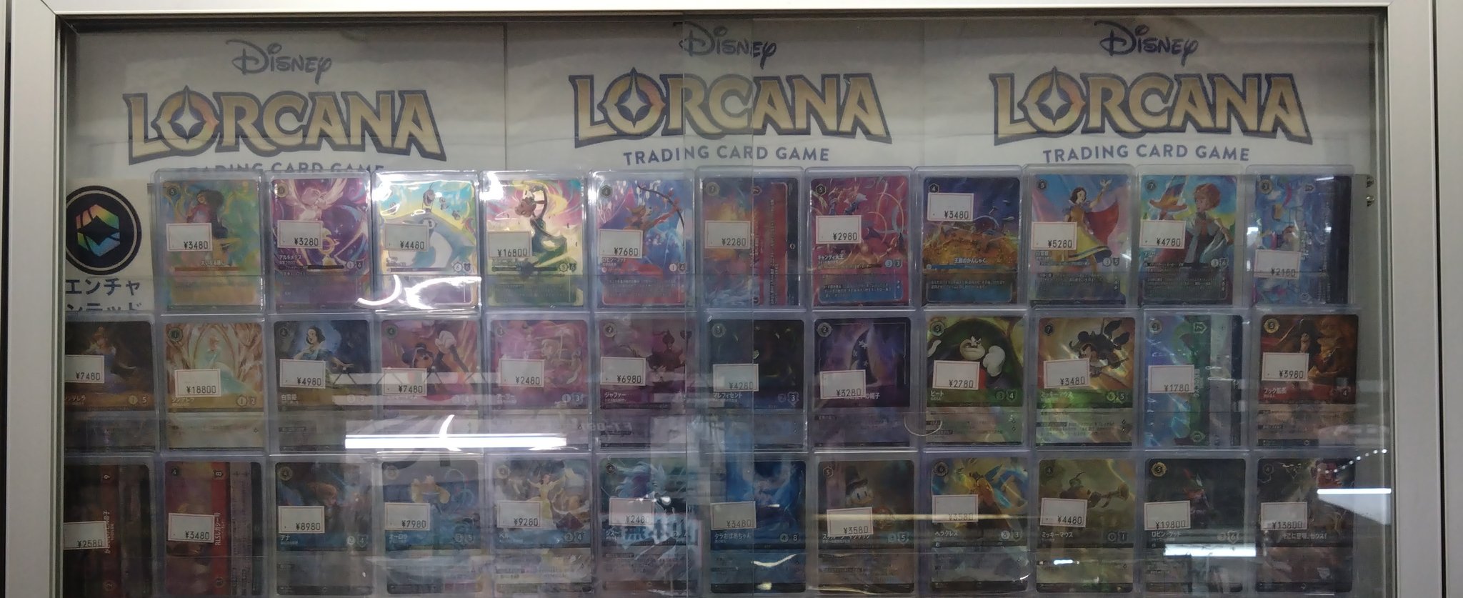 ディズニーロルカナ　エンチャンテッド含む　まとめ売り カベの店 on X: 