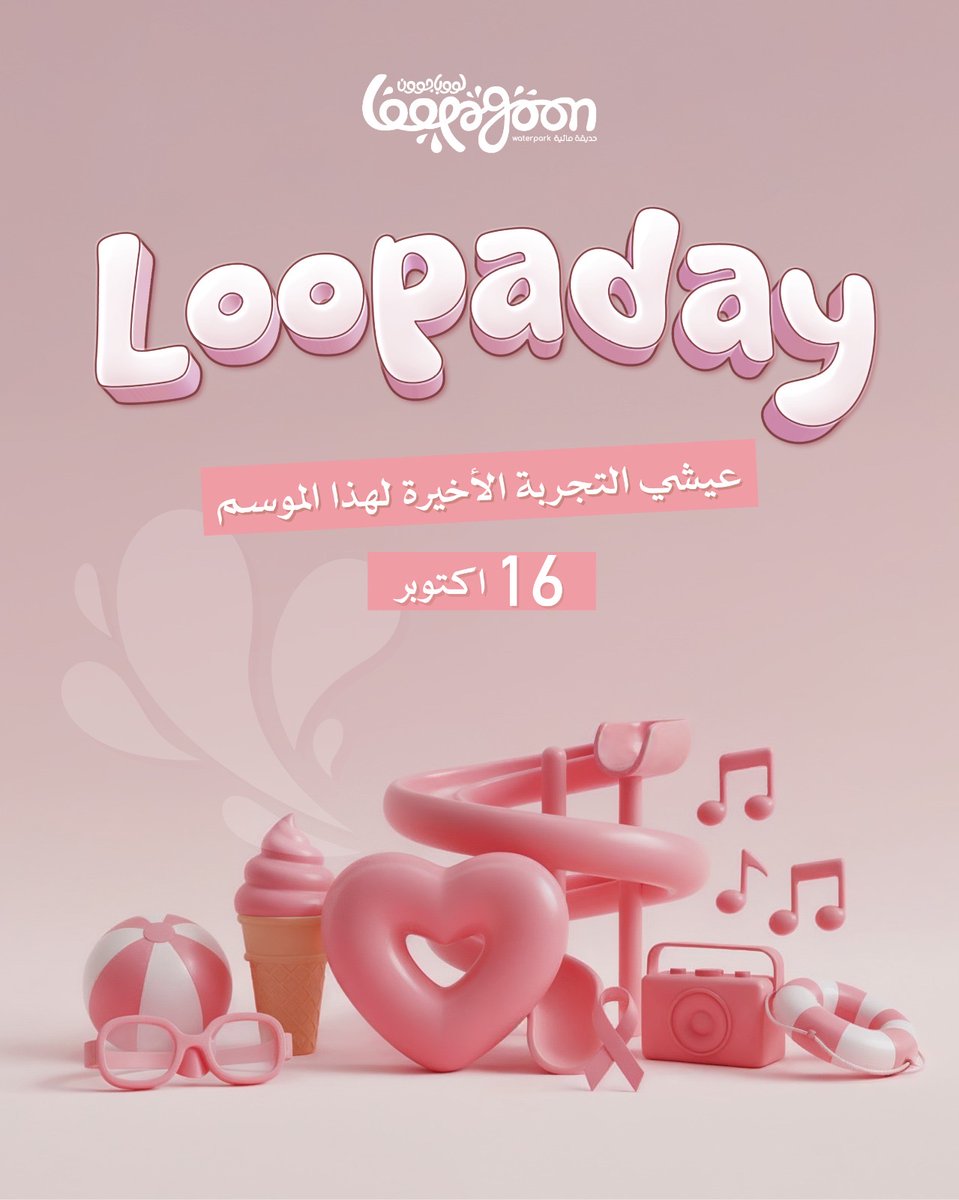 Loopagoon - لووباجوون tweet media