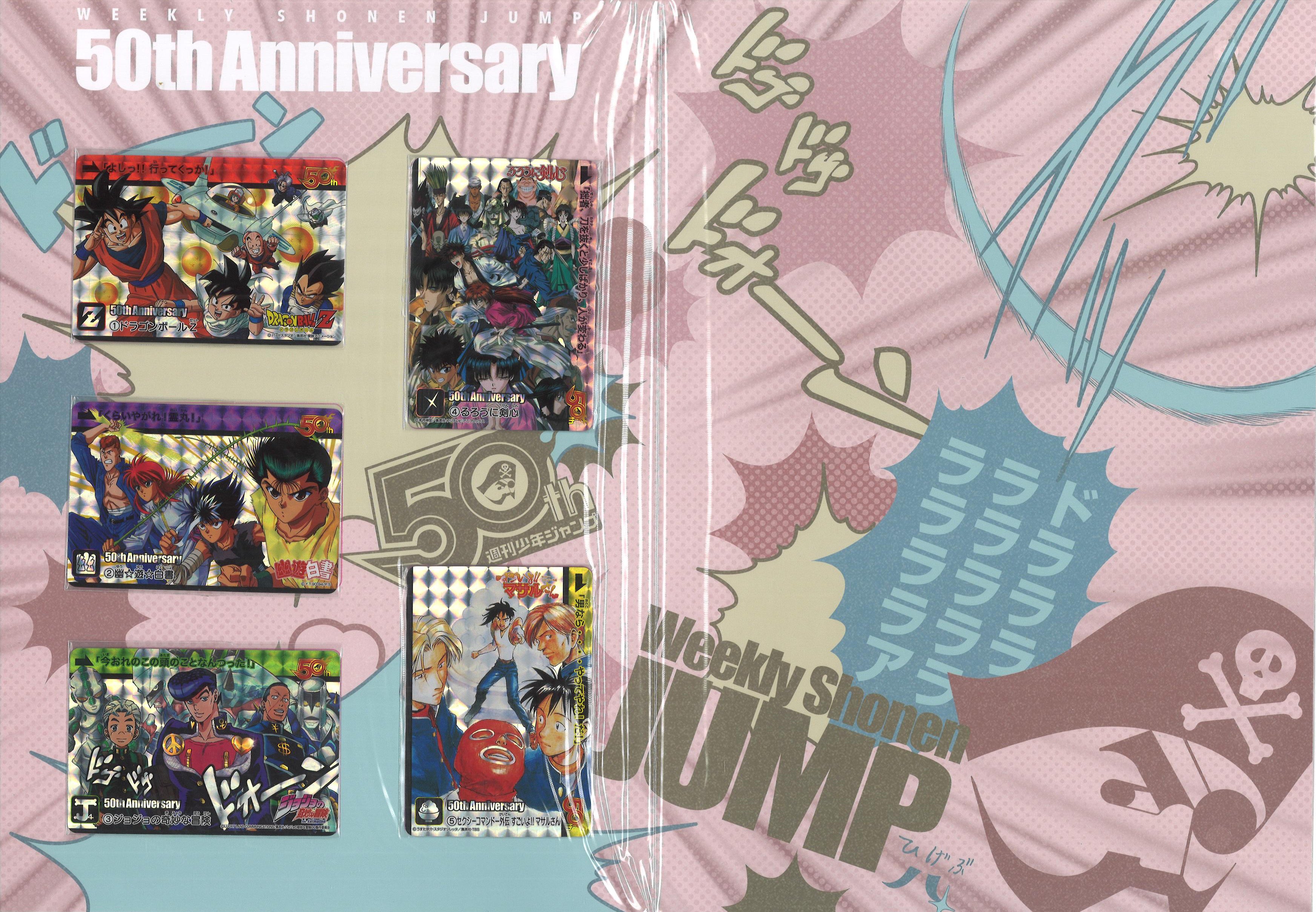 週刊少年ジャンプ展　プレミアムカードダスセット Amazon.co.jp: 創刊50周年記念 週刊少年ジャンプ展VOL.2 週刊