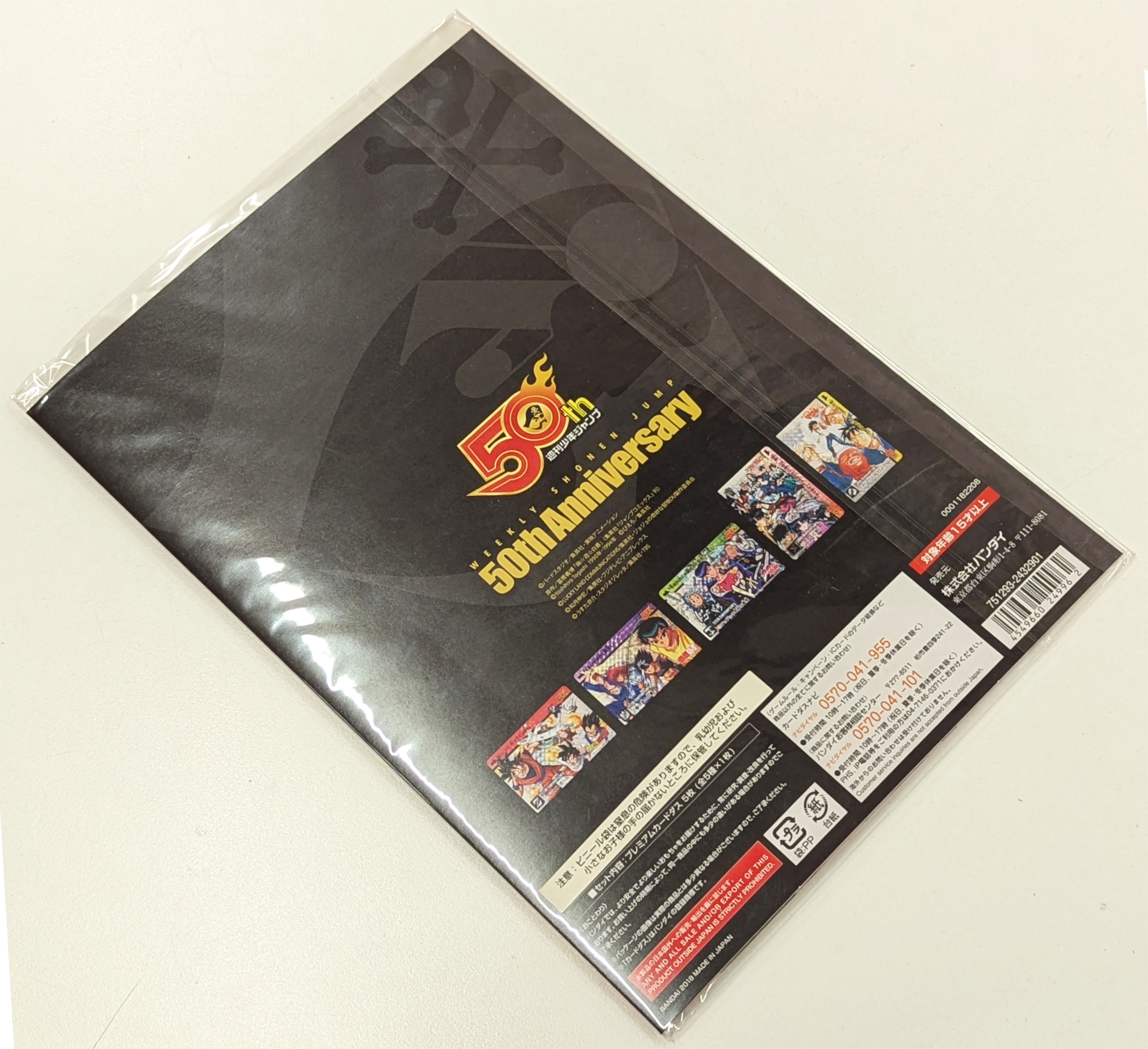 週刊少年ジャンプ展　プレミアムカードダスセット Amazon.co.jp: 創刊50周年記念 週刊少年ジャンプ展VOL.2 週刊