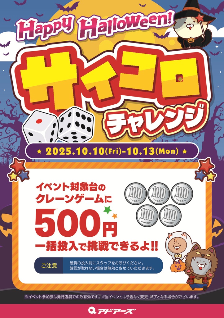 公式】アドアーズ渋谷店 on X