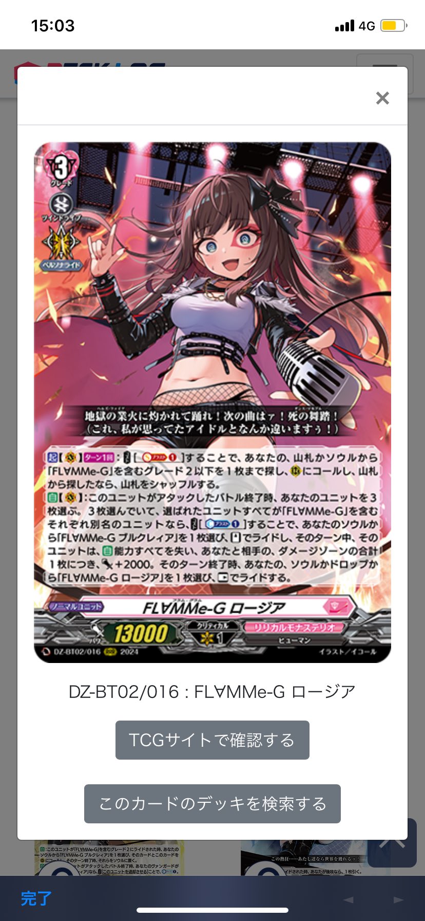 ヴァンガード レヴィドラス デッキパーツ フォイ on X: 