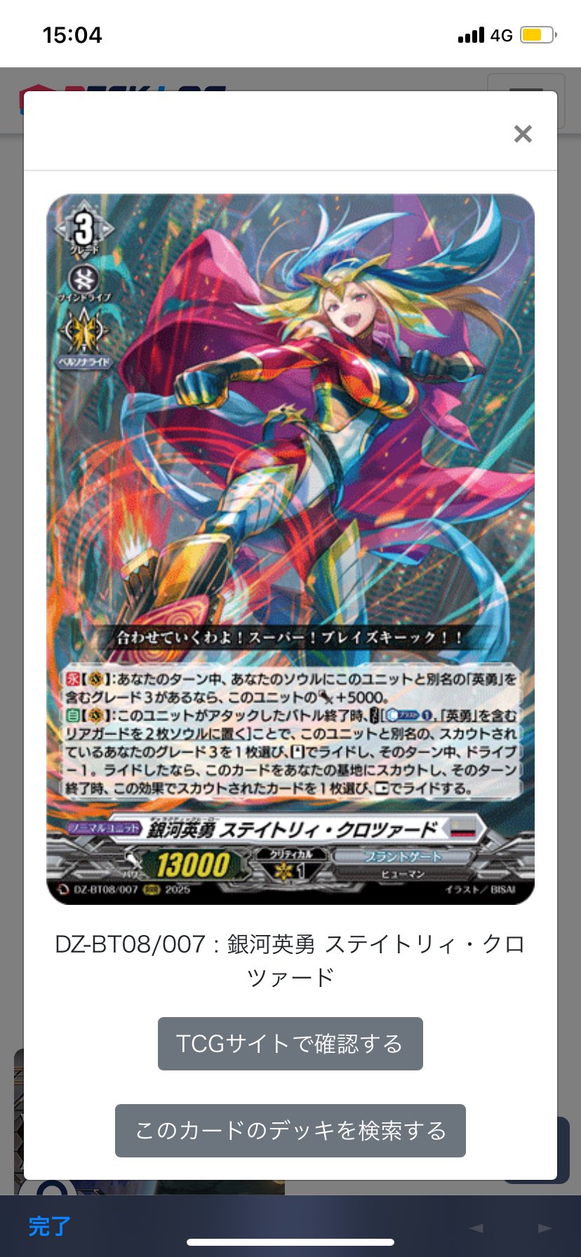 ヴァンガード レヴィドラス デッキパーツ ヴァンガード レヴィドラス デッキパーツ ヴァンガード