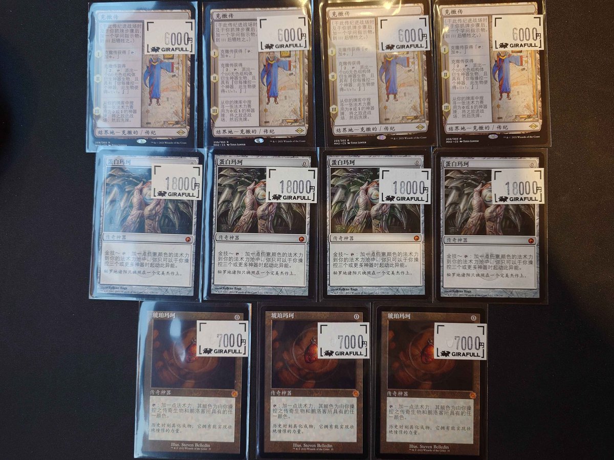 モクス・アンバー、ウルザの物語 セット mtg まとめ ウルザの物語 (Urza's Saga) · Modern Horizons 2 (MH2) #380
