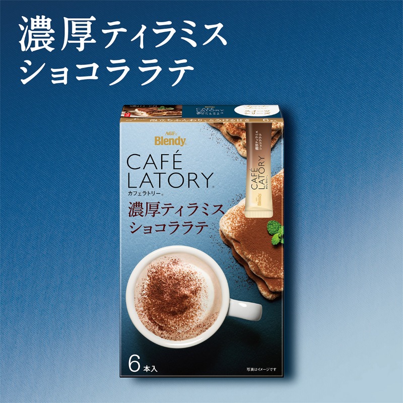 agfcm2's tweet photo. ／
今年もっっっ新作スイーツラテ飲みたーーーい
＼

まるでスイーツを食べた時のような満足感ある味わい☺️
「カフェラトリー®」スイーツラテ4種が抽選で当たる♪

🎁応募方法
①@agfcm2をフォロー
②本投稿をリポスト

さらにスレッドに記載の方法で参加すると
⬇️✨ ✨当選確率2倍✨ ✨ ⬇️