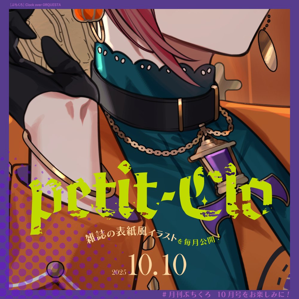 ゴきげンヨウ🦋 ネバーランドハカボチャとオバケの百鬼夜行🎃 ワタシも
