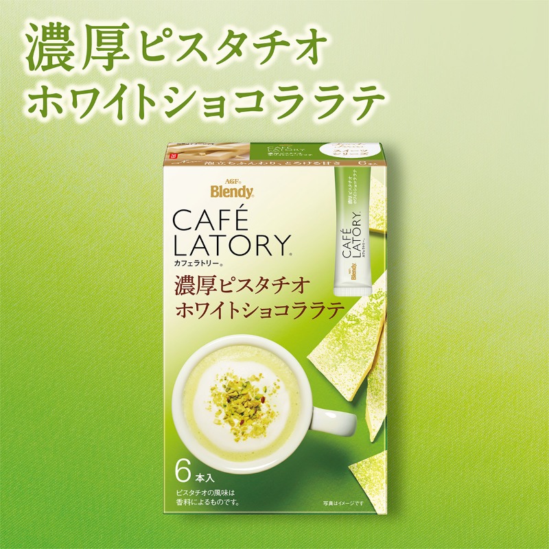 agfcm2's tweet photo. ／
今年もっっっ新作スイーツラテ飲みたーーーい
＼

まるでスイーツを食べた時のような満足感ある味わい☺️
「カフェラトリー®」スイーツラテ4種が抽選で当たる♪

🎁応募方法
①@agfcm2をフォロー
②本投稿をリポスト

さらにスレッドに記載の方法で参加すると
⬇️✨ ✨当選確率2倍✨ ✨ ⬇️