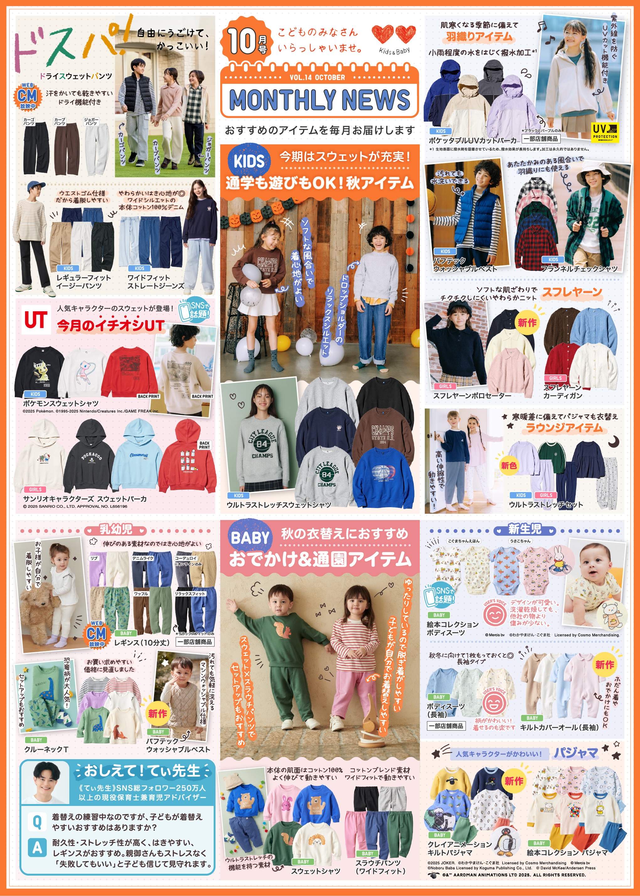 ユニクロ (@UNIQLO_JP) / X