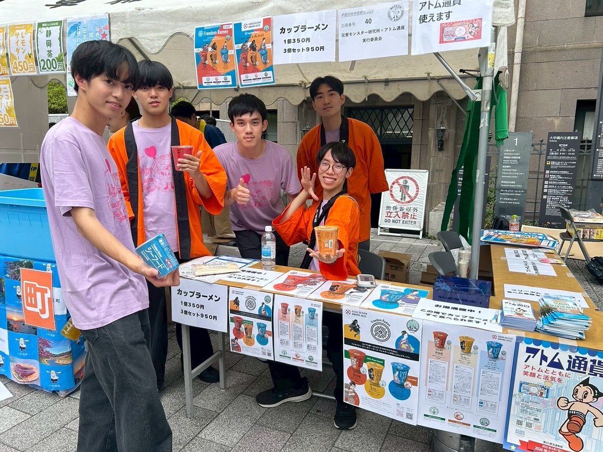 atom_c_wt's tweet image. 【活動報告】
9/15に開催された早稲田地球感謝祭での活動報告です！地球感謝祭とは、大学構内で行われる地域のお祭りです！
当団体としては、運営・準備にはじまり、当日の抽選会やクイズラリー企画などの全体企画・物販ブースも行いました❗️
多くの方にご来場いただき、誠にありがとうございました🌏