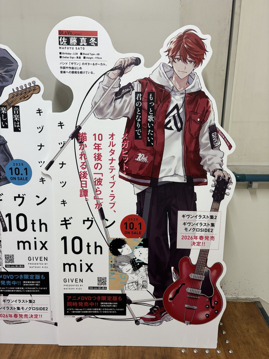 otoatooto's tweet photo. 本日見に行ってきました！
10年の軌跡を単行本で読めて幸せです。
みんながこれからもずっと大好きな音楽を愛しい人の側で楽しめますように。

17日からのギヴン展も楽しみです。

 #ギヴン10thmix感想 https://t.co/j7rNH7S5va