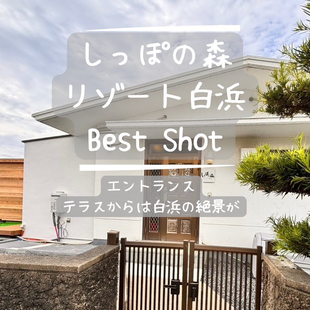 tailforest_srhm's tweet image. しっぽの森リゾート白浜は、一棟貸しタイプのグランピングリゾートです。
一軒家をリノベーションしたお部屋はエントランスからおしゃれ✨
テラスに向かえば絶景がゲストをお出迎えします🌊
#ワンちゃんと一緒に泊まれるグランピング 
#犬好きさんと繋がりたい