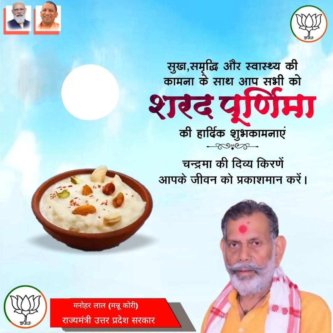 मनोहर लाल मन्नू कोरी (@mannukori_1) on Twitter photo 