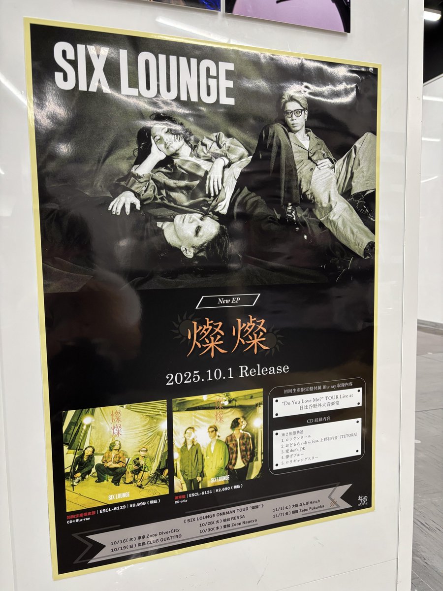 廃盤 SIX LOUNGE  demo 二枚 値段交渉OK 廃盤 SIX LOUNGE demo 二枚 値段交渉OK 廃盤 SIX LOUNGE demo 二