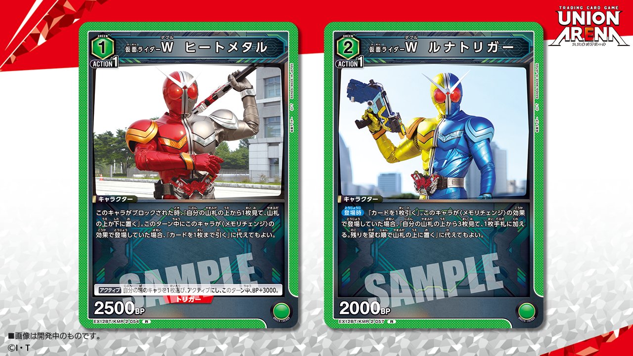 UNION ARENA WINNERカード アクションタイプ UNION ARENA WINNERカード アクションタイプ カードリスト