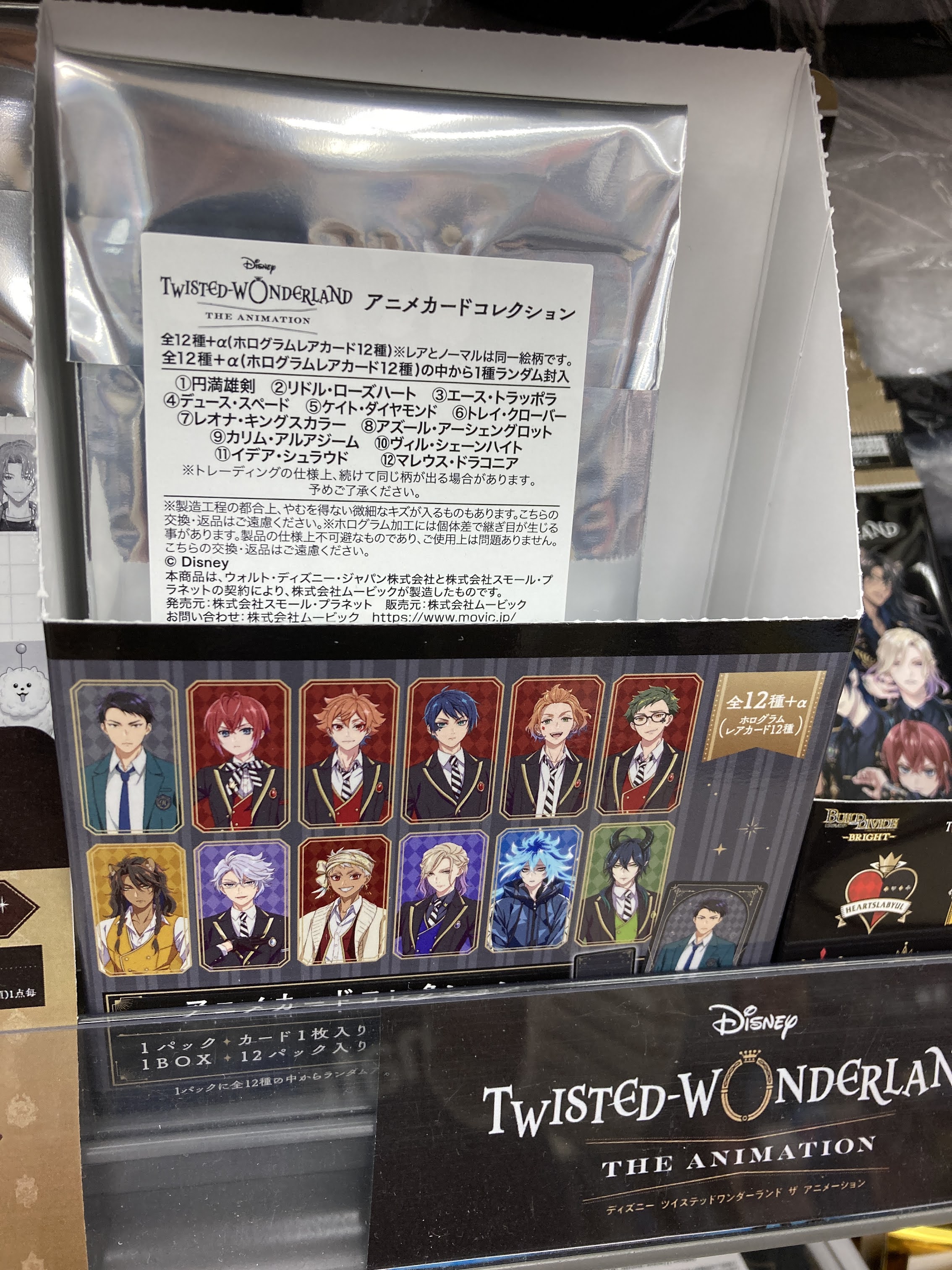 アニメイト東岡崎 on X: 