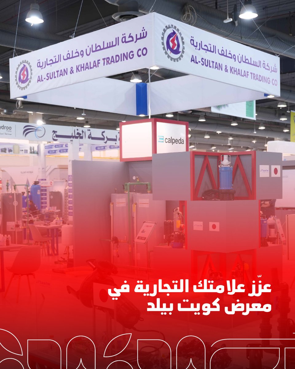 زد من ظهورك وأصنع الوعي حول المنتجات الإبداعية والعلامات التجارية الرائجة أمام قادة الصناعة والمستهلكين المهتمين بالأناقة. 🌐

احجز مكانك الحصري في المعرض هنا: 
kuwaitbuild.com/ar/register-my…

#KuwaitBuild