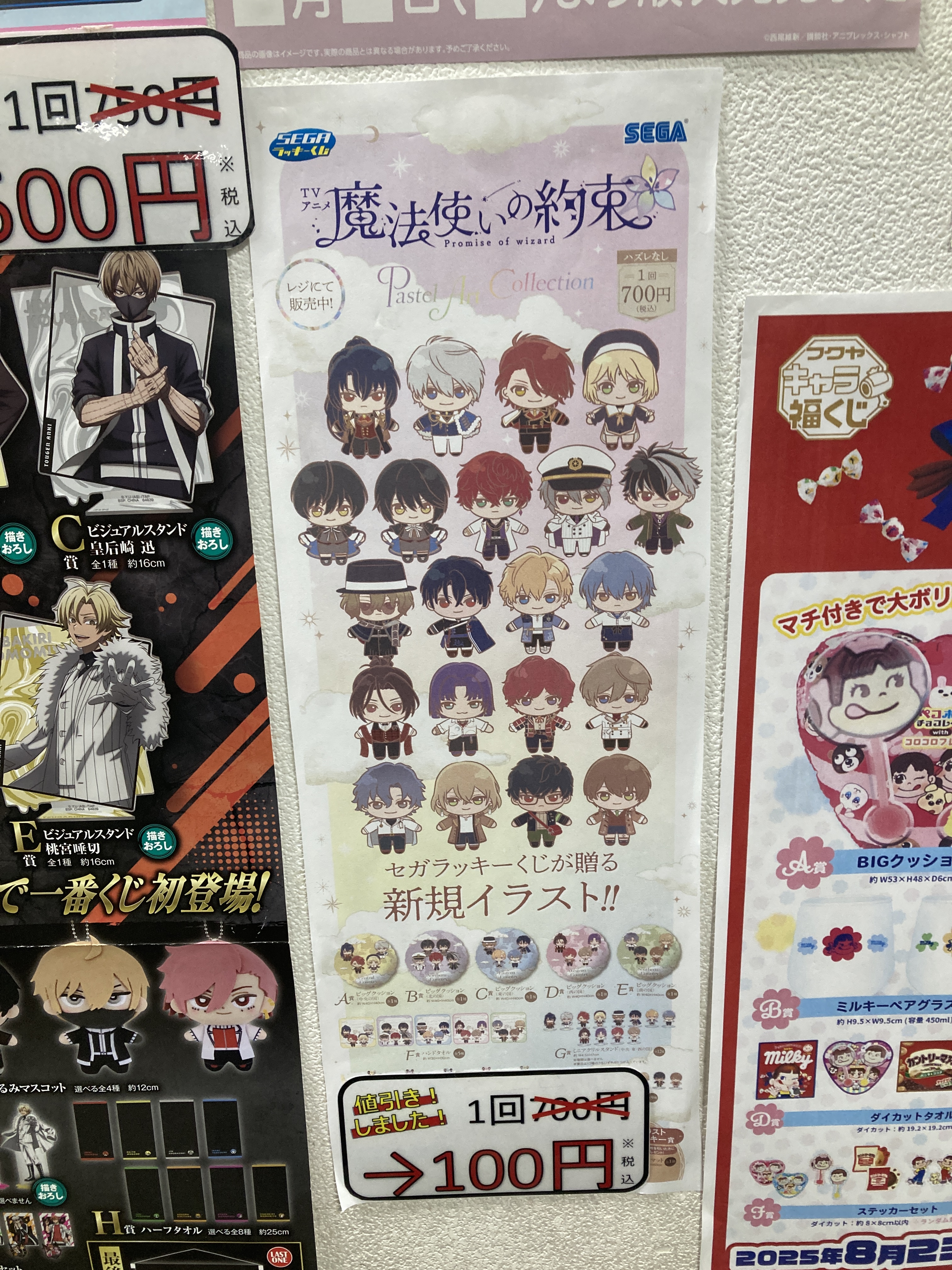 ゼロの使い魔　ミニアートグラフABCDセット 完結記念展 丸善・多摩センター店 on X: 